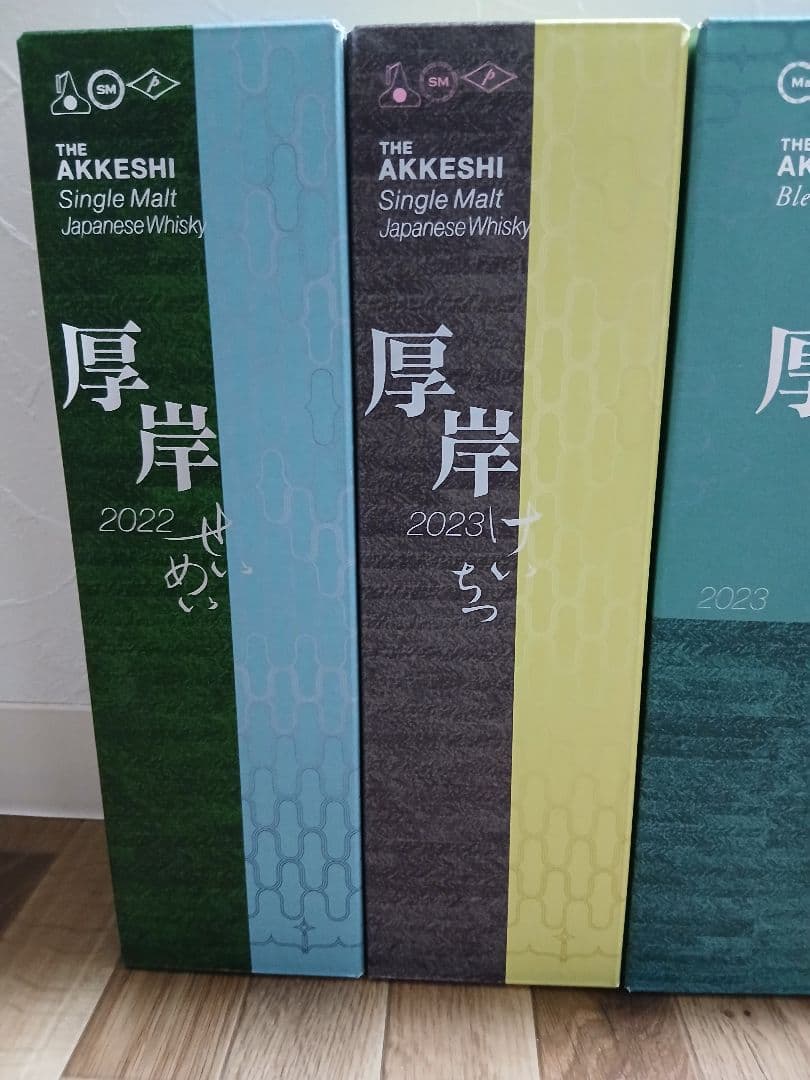 厚岸ウイスキー　1１本　二十四節気シリーズ　ほか