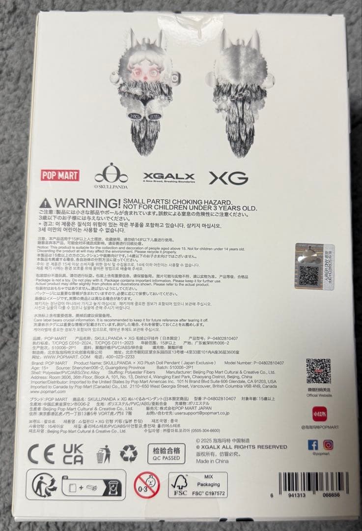 SKULLPANDA XGコラボ 日本限定