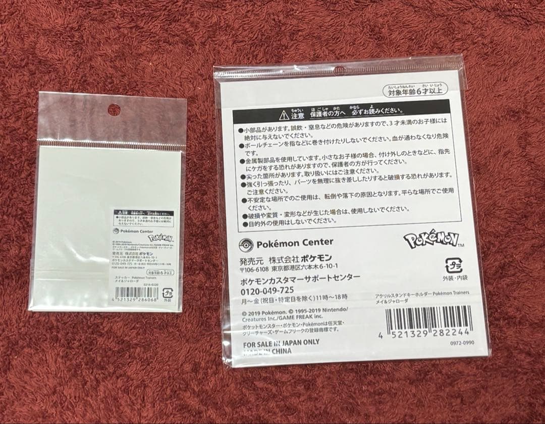 ポケモンセンター限定　メイ&ジャローダ アクリルスタンドキーホルダー&ステッカー