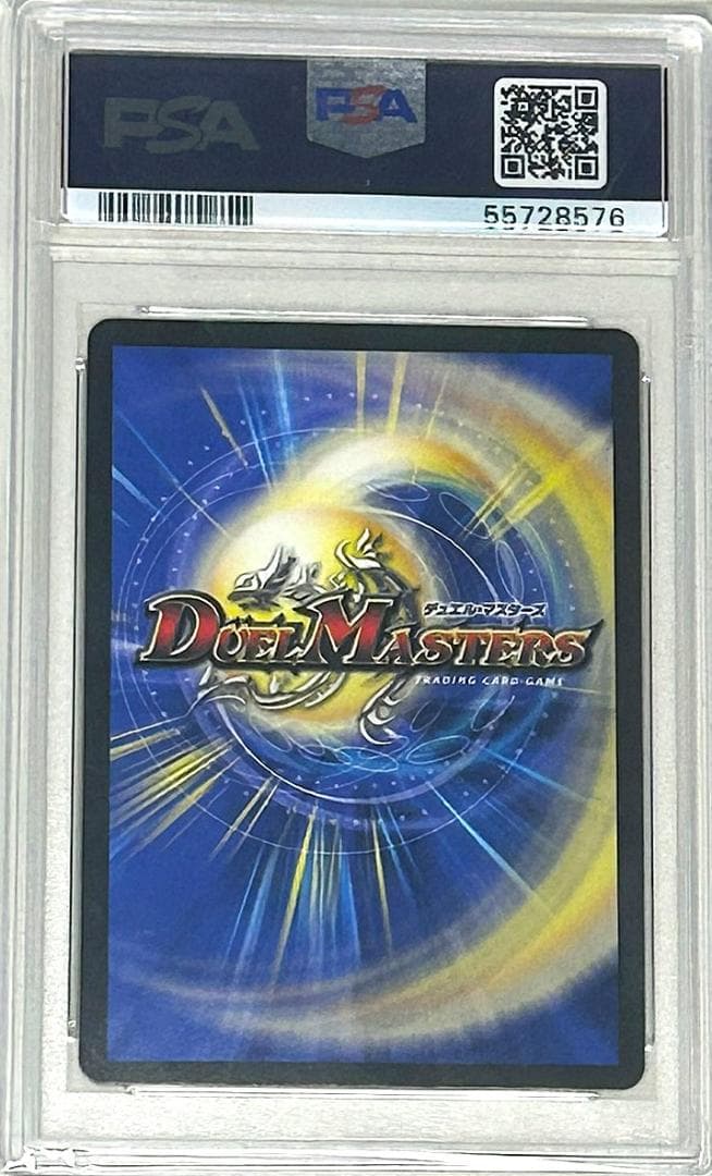 【PSA 10】デュエルマスターズ　「修羅」の頂　VAN・ベートーベン　プロモ
