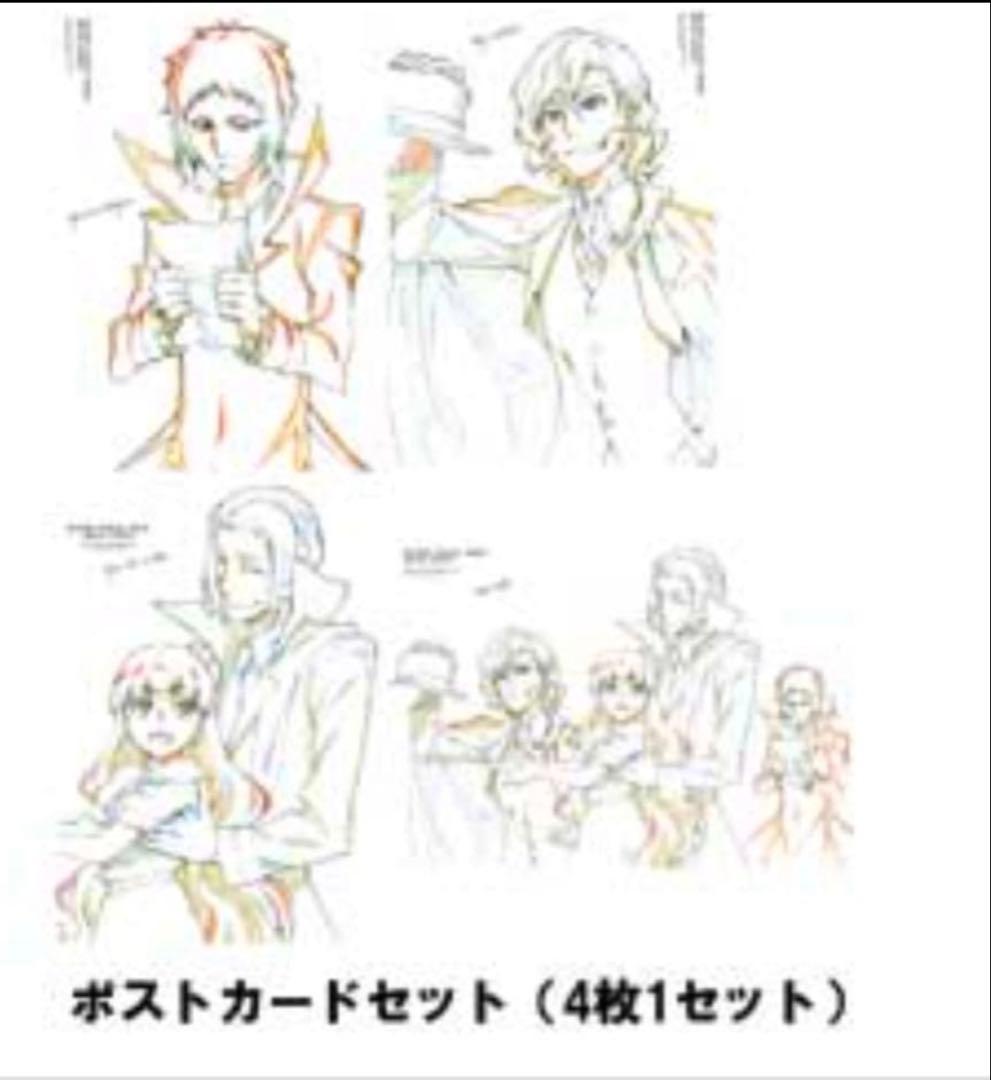 【新品】文スト　TOHOシネマズ　ポストカード　4枚セット