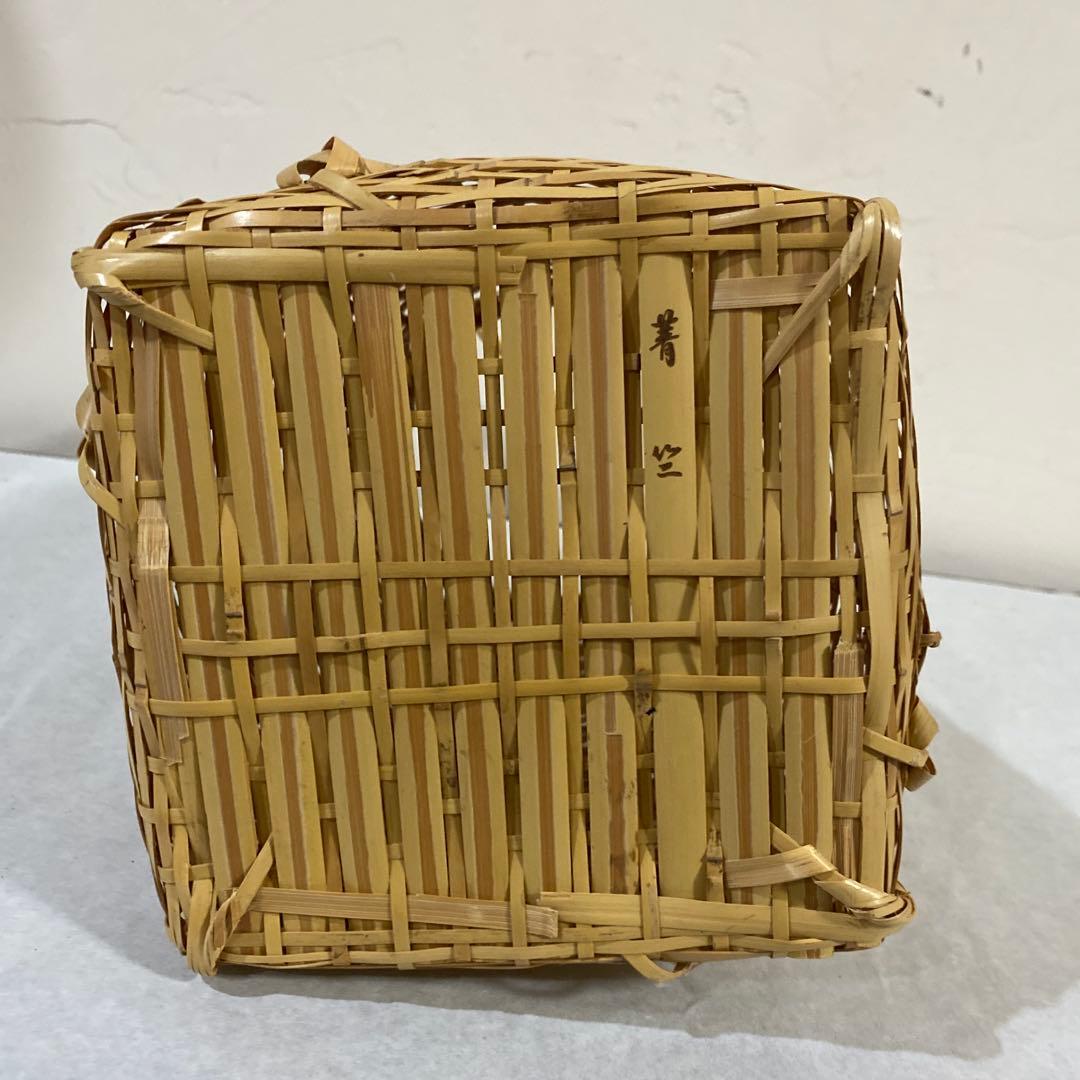 茶道具　竹籠　方円籠　即中斎好み　菁竹作