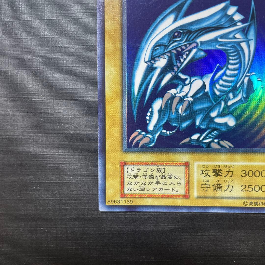 遊戯王 青眼の白龍 ブルーアイズホワイトドラゴン 初期 ウルトラ