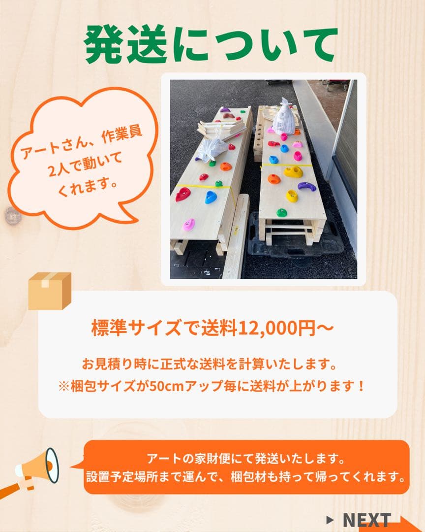 ちゃいこさん専用　知育うんてい　うんてい　雲梯　ボルダリング