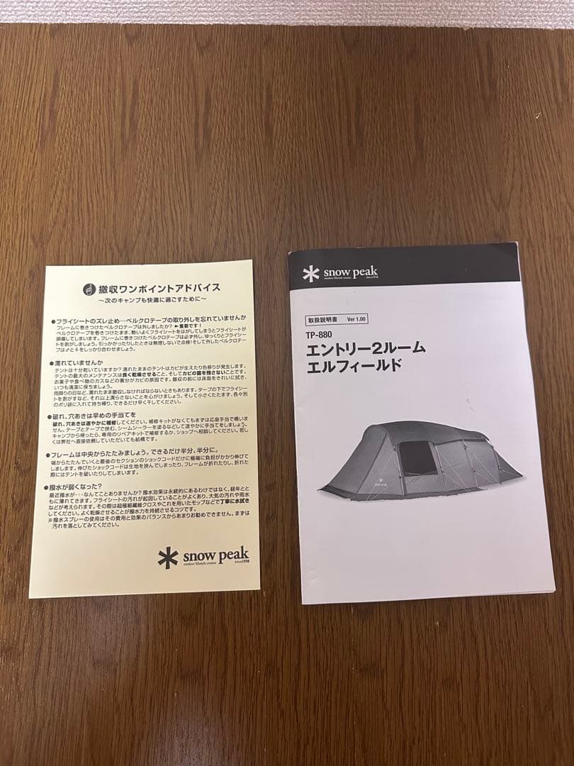  peak エントリー2ルームエルフィールドセット