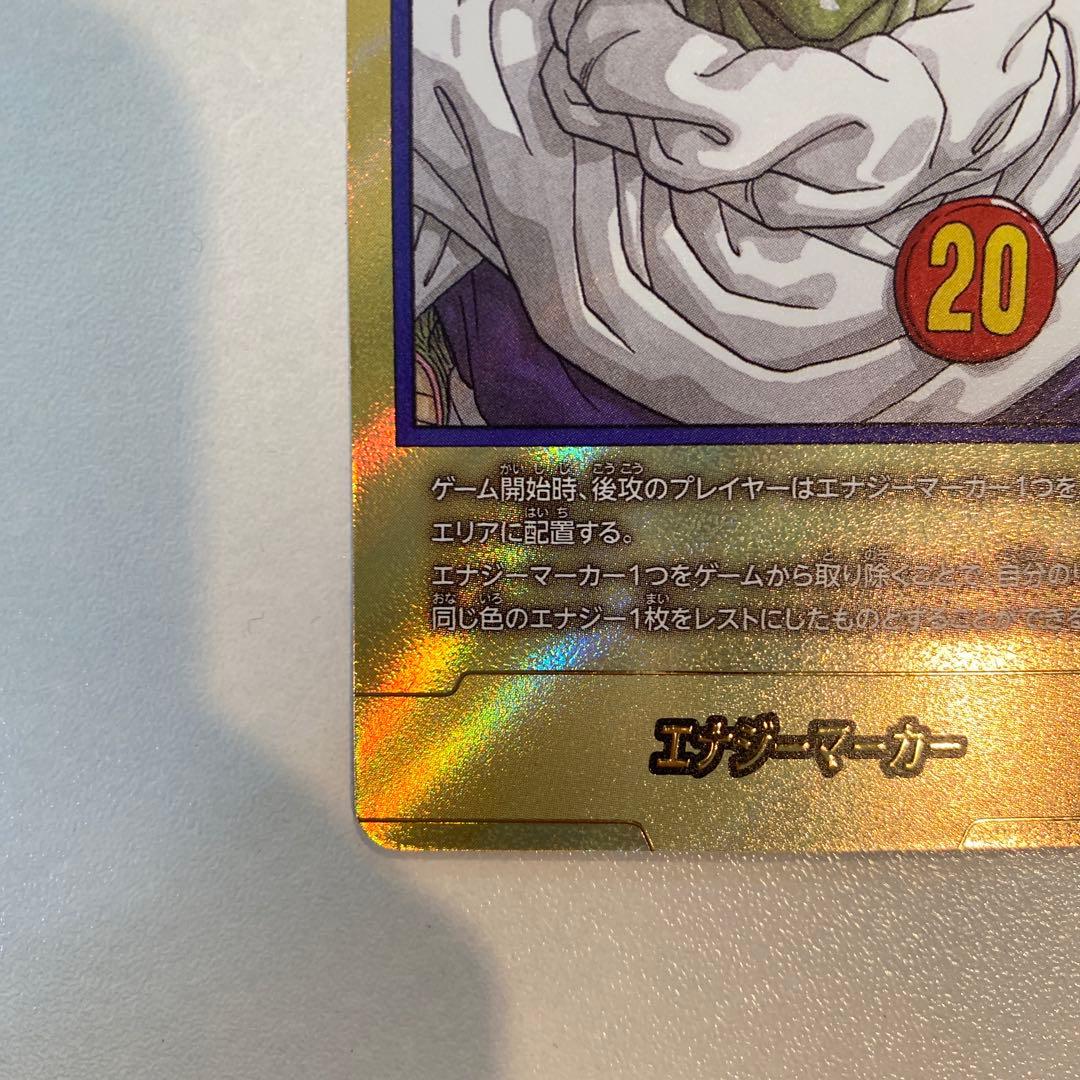 MANGA BOOSTER 01 E-55★ エナジーマーカー 金　20巻