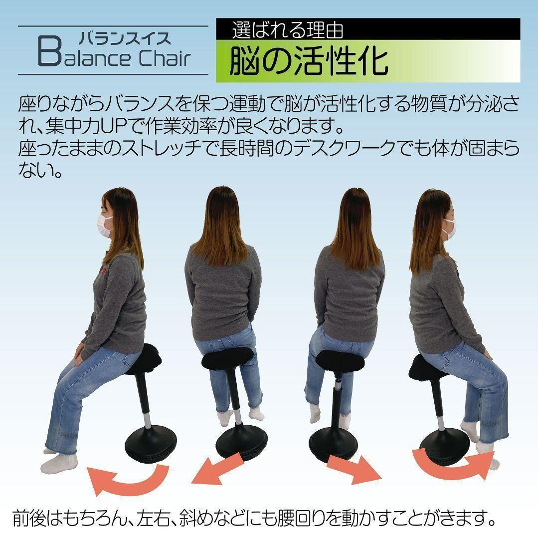 SMART家具 姿勢矯正 椅子 バランスチェア スタンディングチェア1344