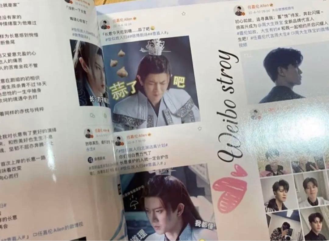 アレン・レン（任嘉倫）2022度weibo個人写真集　34p写真集