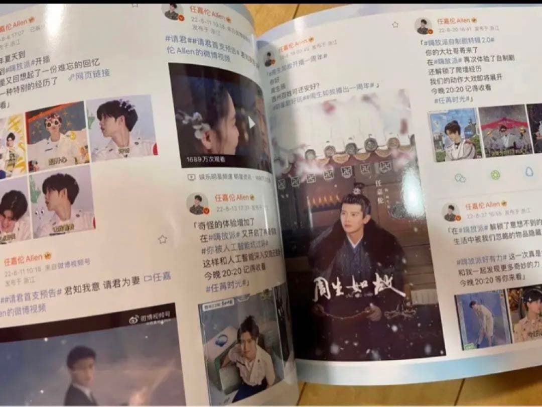 アレン・レン（任嘉倫）2022度weibo個人写真集　34p写真集