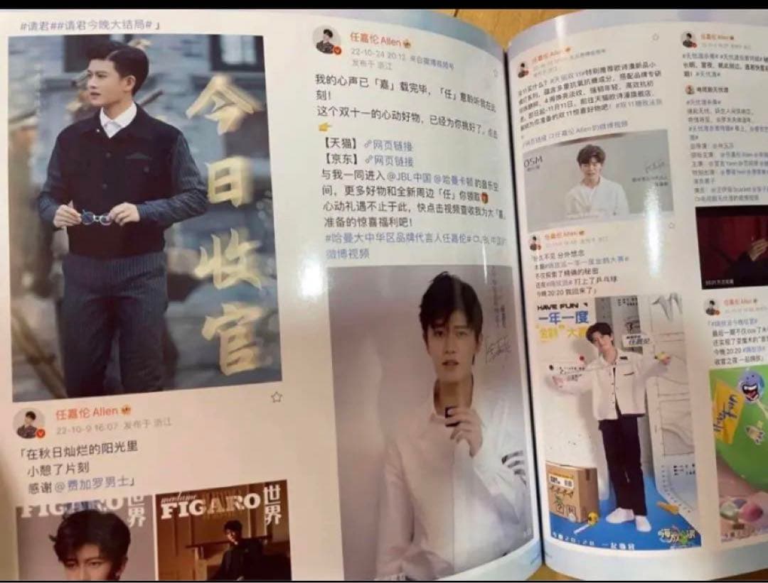 アレン・レン（任嘉倫）2022度weibo個人写真集　34p写真集
