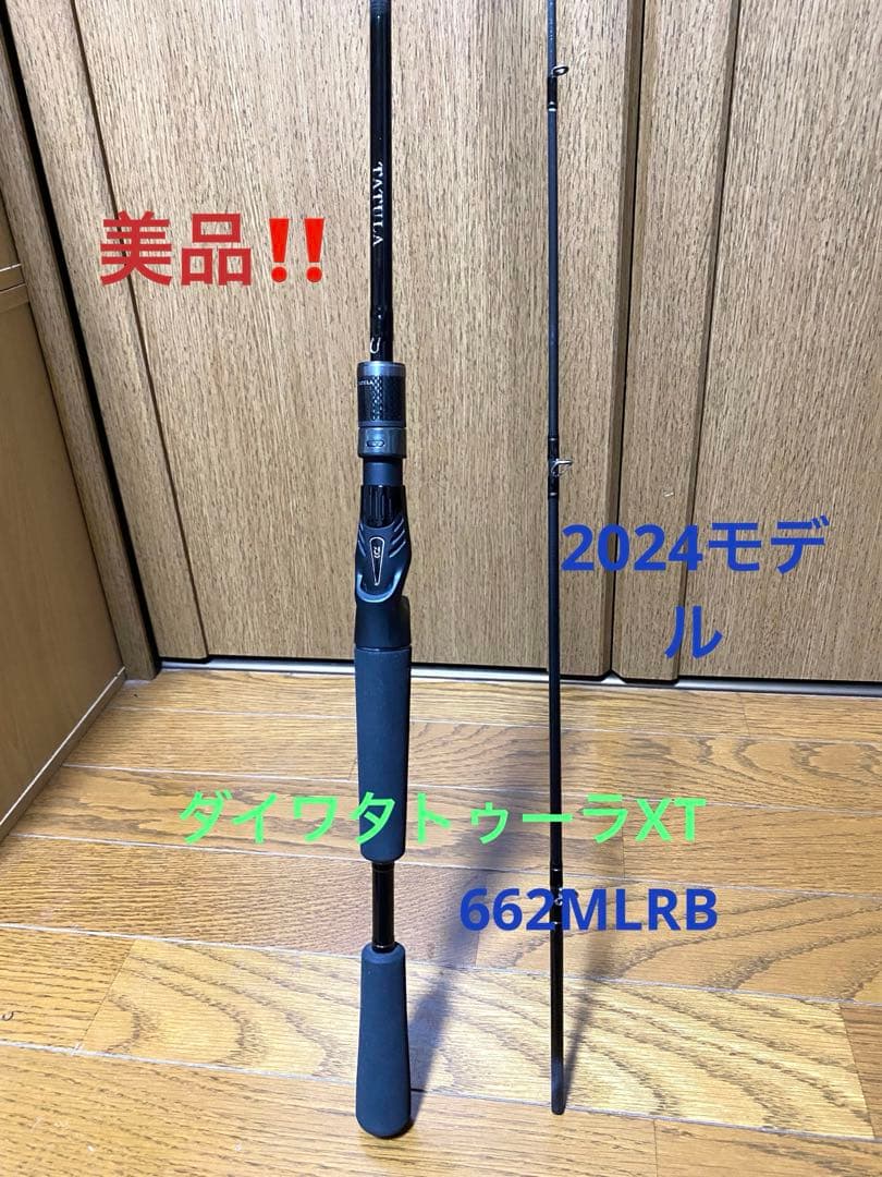 値下げ‼️美品‼️ダイワタトゥーラXT 662MLRB 2ピース