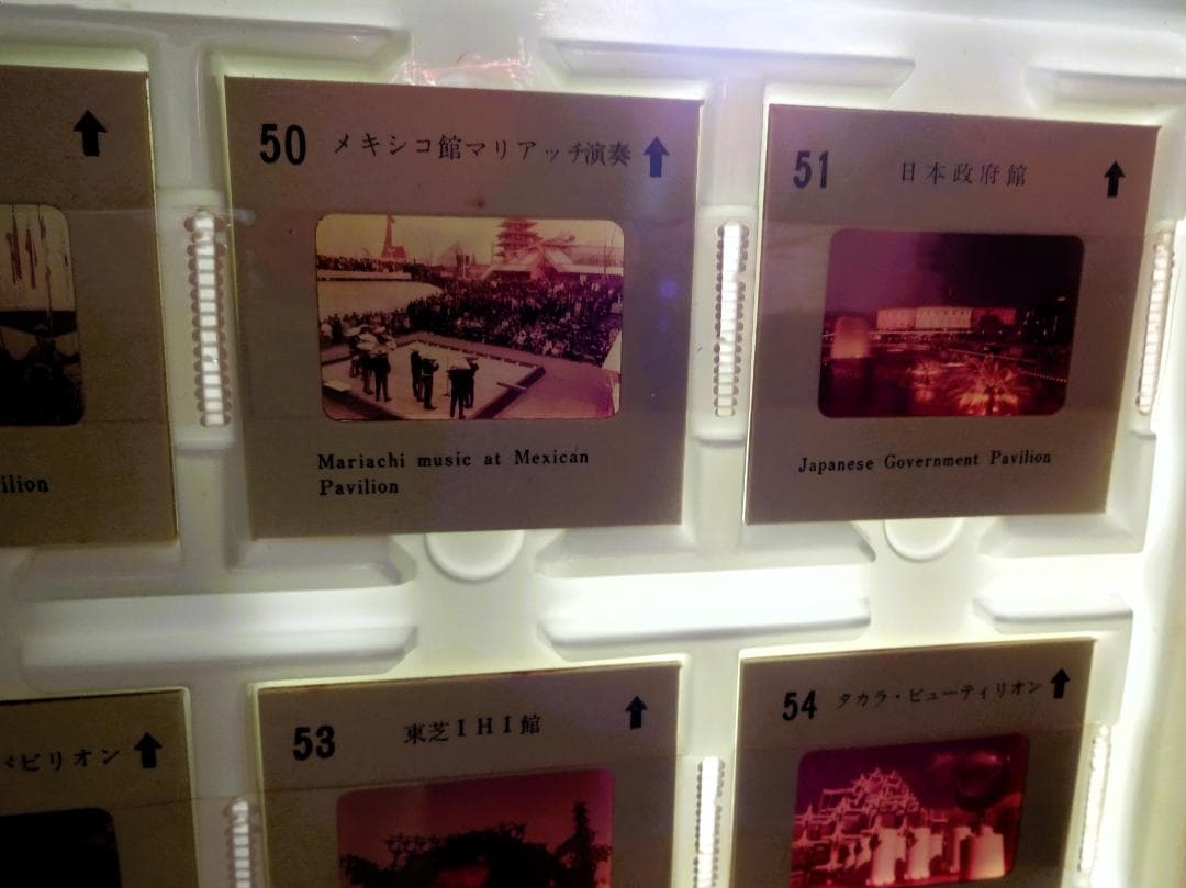 日本万国博　進歩と調和の発見　EXPO'７０　毎日カラースライド＆解説テープ