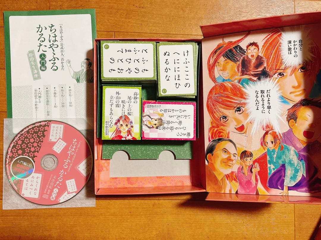 ちはやふる かるた入門編 ちはやと覚える 百人一首 暗記カード セット CD
