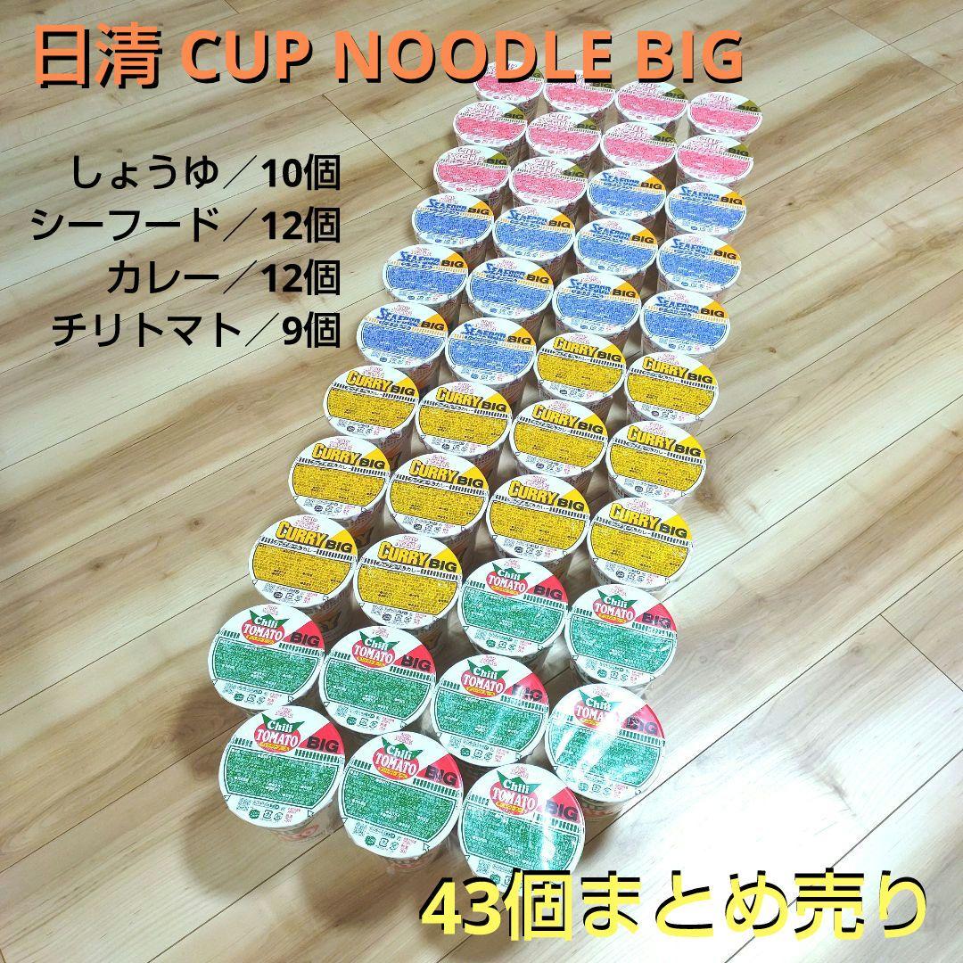 日清 カップヌードルBIG まとめ売り 43個