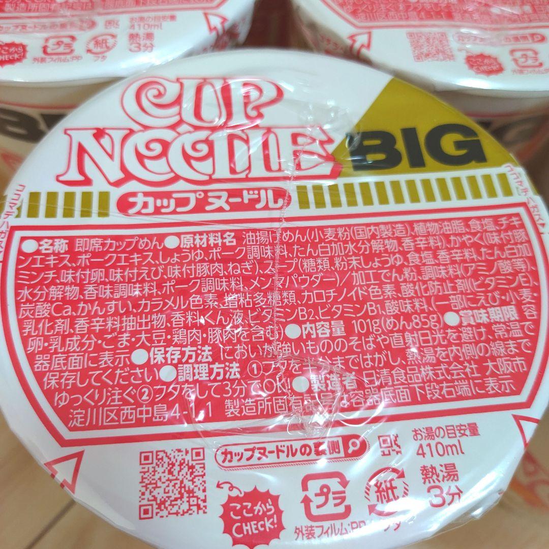 日清 カップヌードルBIG まとめ売り 43個