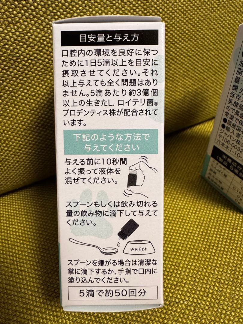 BioGaia Wan's バイオガイア　ワンズ　ロイテリ菌