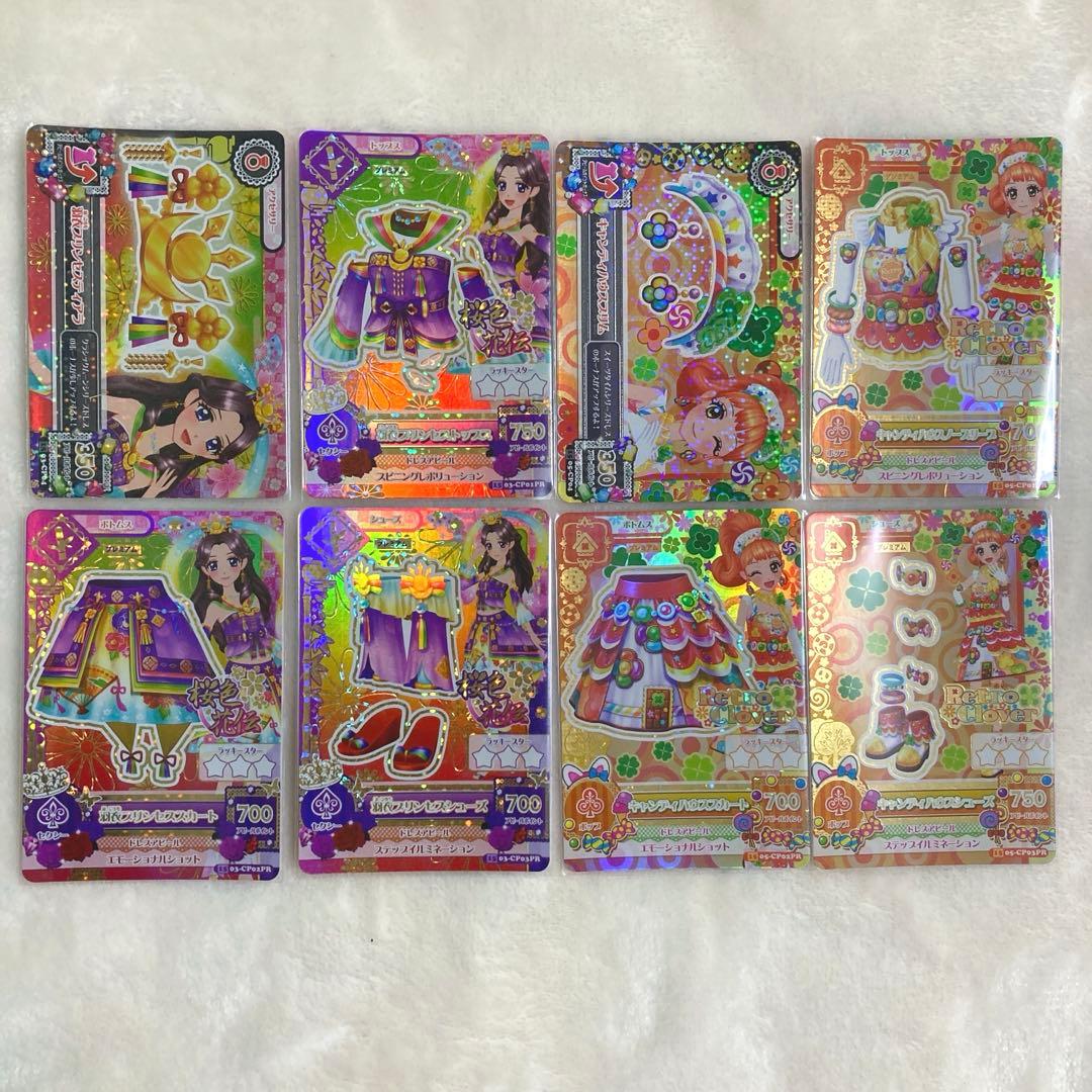 アイカツ カード 羽衣プリンセスコーデ キャンディハウスコーデ