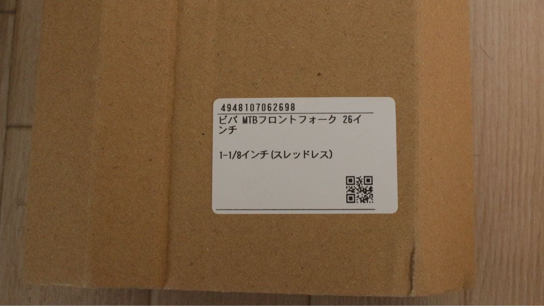 ビバ MTB フロントフォーク 26インチ 1-1/8インチ スレッドレス
