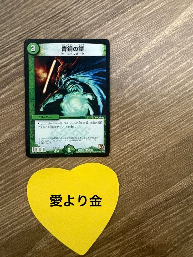 青薔の霊 デュエルマスターズカード