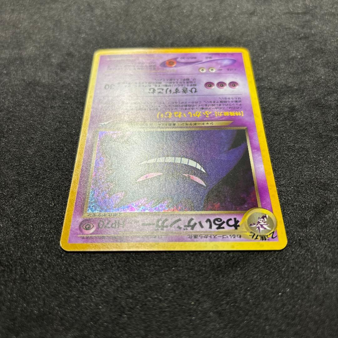 わるいゲンガー 旧裏　ゲンガー ポケモンカード　ポケカ