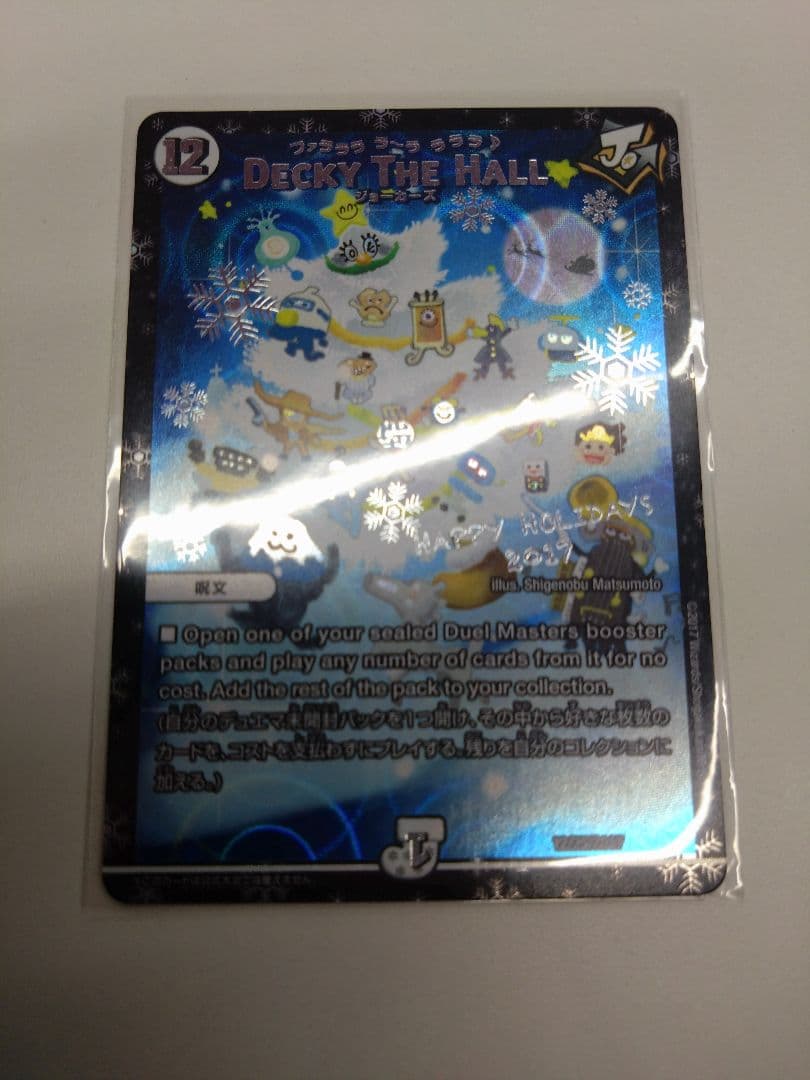 即購入可　DECKY THE HALL　ホリデー