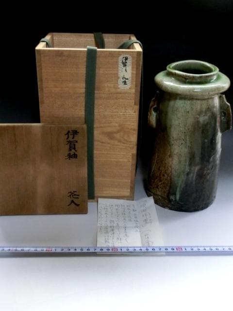 花瓶■伊賀釉【須田祥豊】作 明治初期 花器 京焼名工 耳付き 時代物 骨董品■