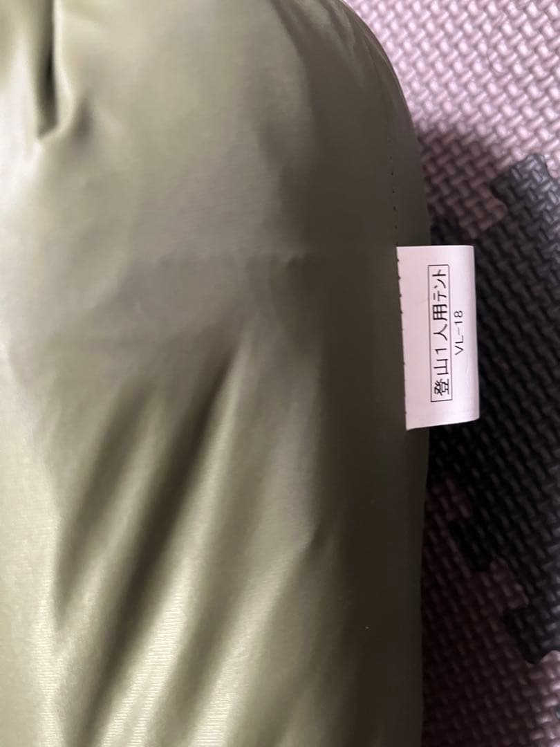 VL-18 新品未使用品　プロモンテ　オリーブグリーン