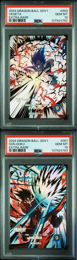 【PSA10】ドラゴンボール　スーパーダイバーズ　EXR 連番　ベジータ　悟空