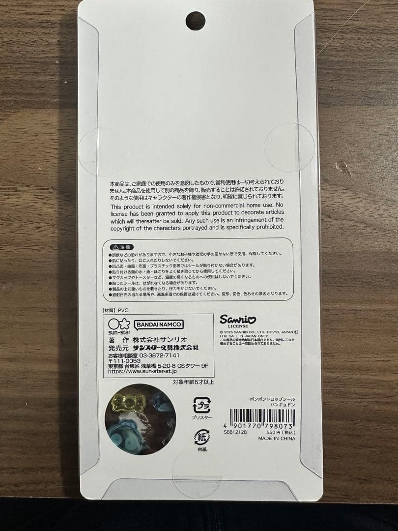 【正規品】ボンボンドロップシール 第二弾サンリオ 5枚