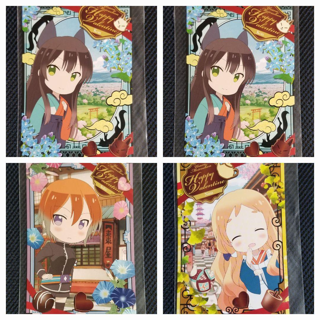 うらら迷路帖　SDキャラポストカード4枚セット　アニメイト バレンタインお配り会