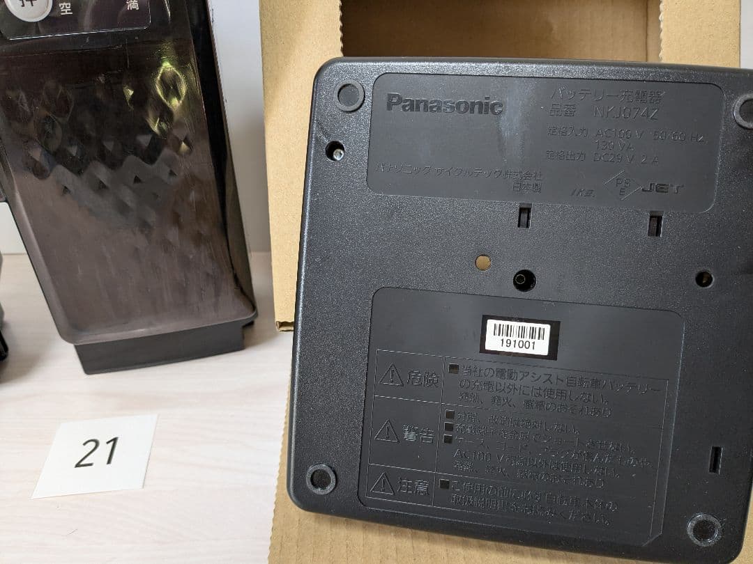 panasonic パナソニック 電動自転車　充電器　NKJ074Z 1個