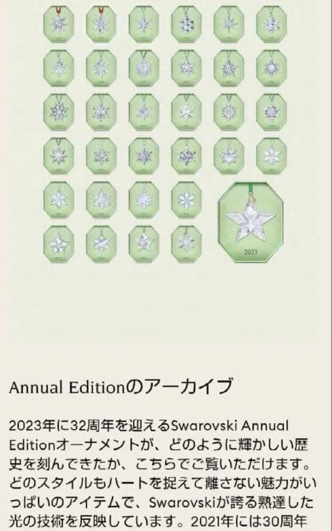 新品未使用【激レア】クリスマスオーナメント 1992年 雪の結晶 箱付きD