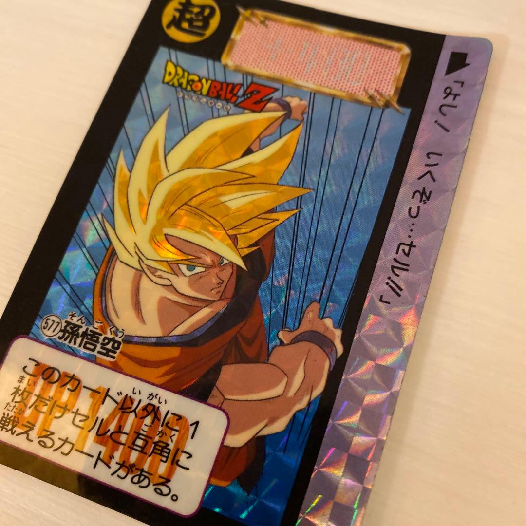 ドラゴンボールカードダス　577 孫悟空