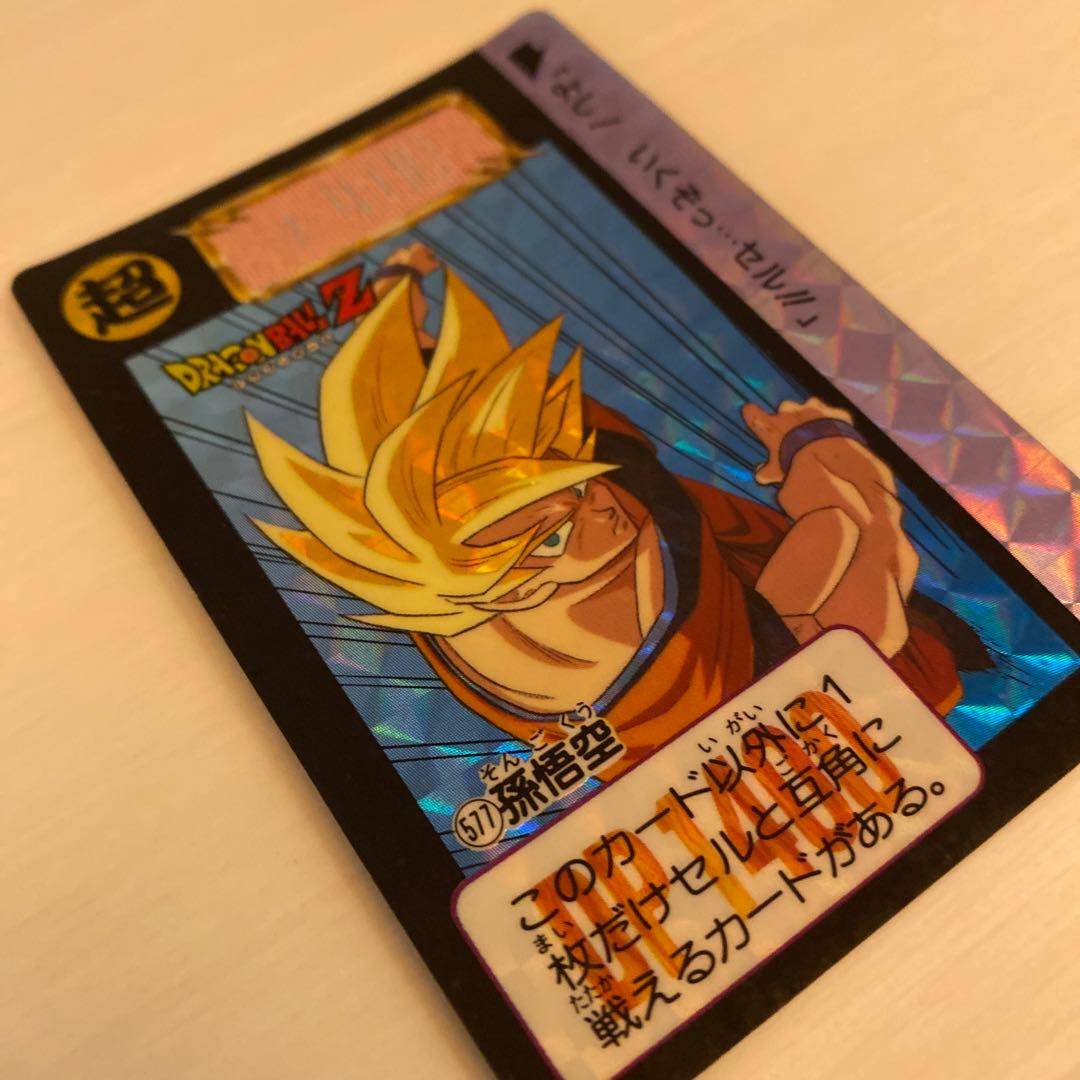 ドラゴンボールカードダス　577 孫悟空