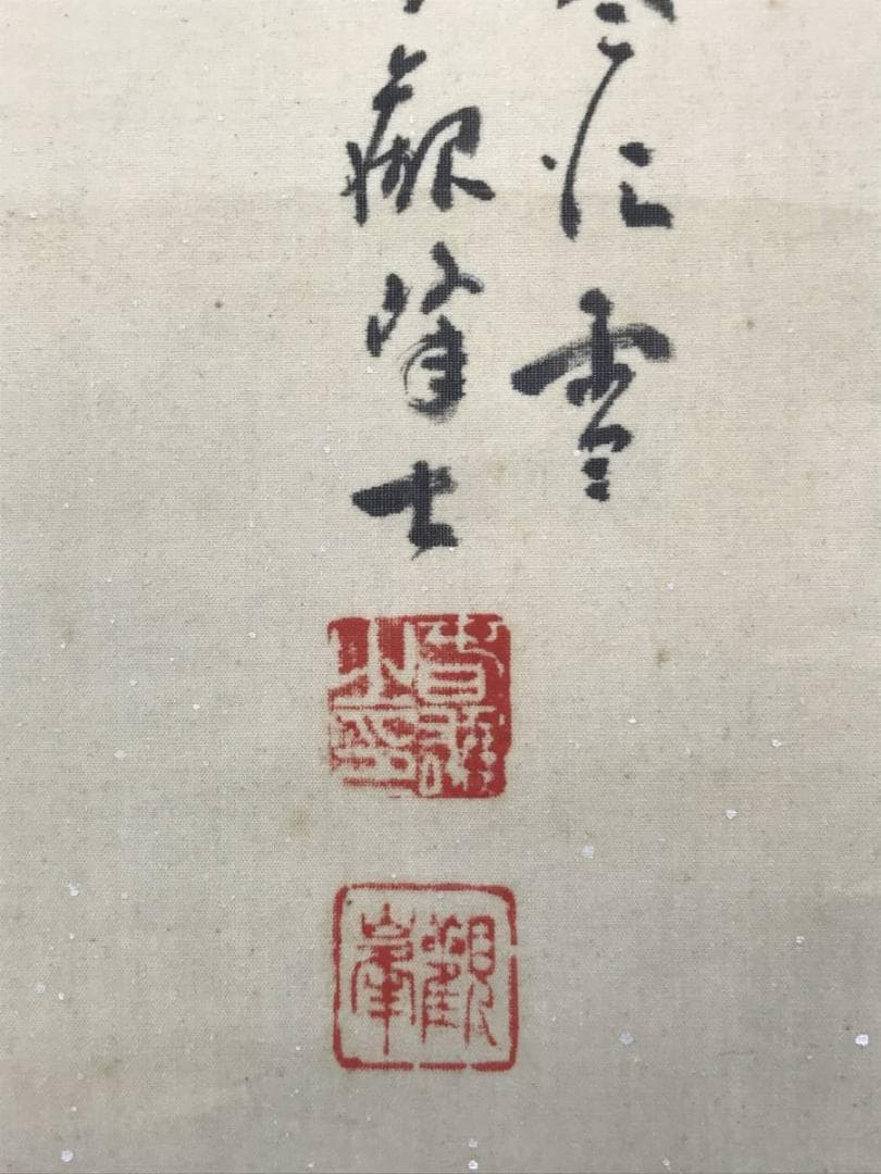 【真作】観峯/雪景釣り舟図/山水図/掛軸/名家伝来/AC-241