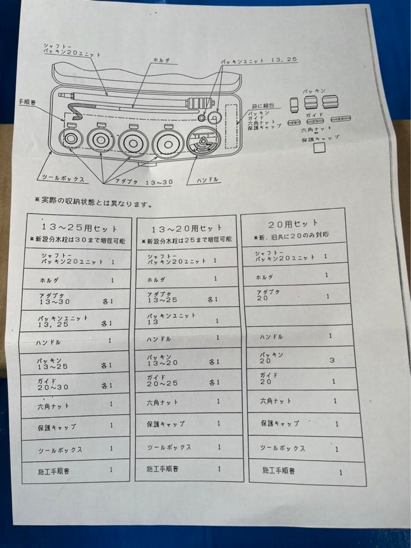 サドル交換機 前澤給装工業　13〜20