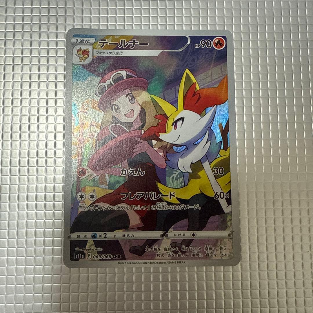 ポケカ　コレクション　まとめ売り　コイキングarや人気chr おまけあり