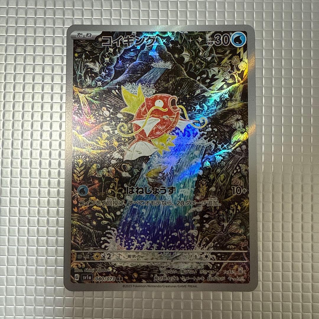 ポケカ　コレクション　まとめ売り　コイキングarや人気chr おまけあり