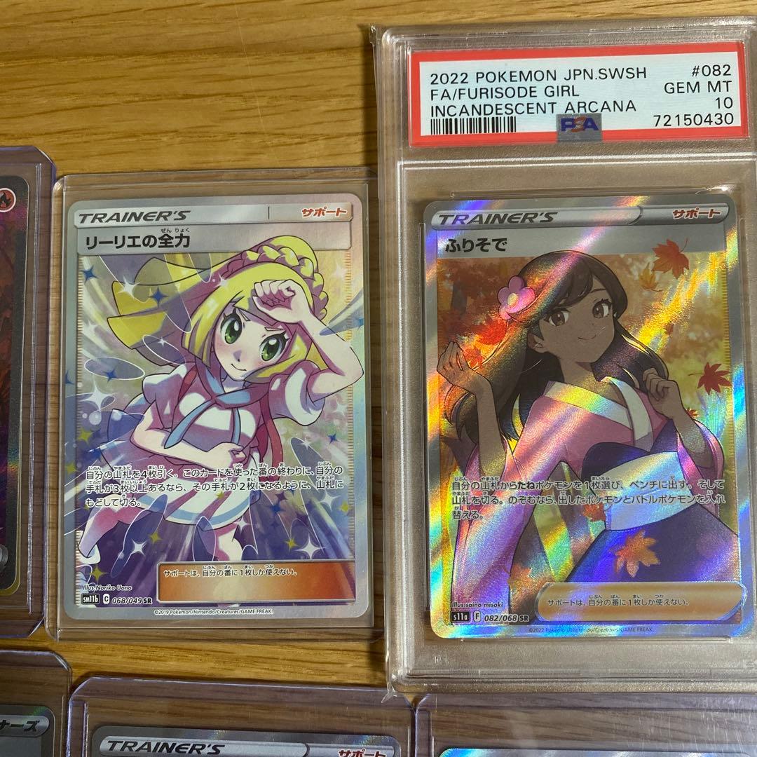 ポケモンカードセット売りまとめ売りリーリエの全力 リザードン PSA10ふりそで