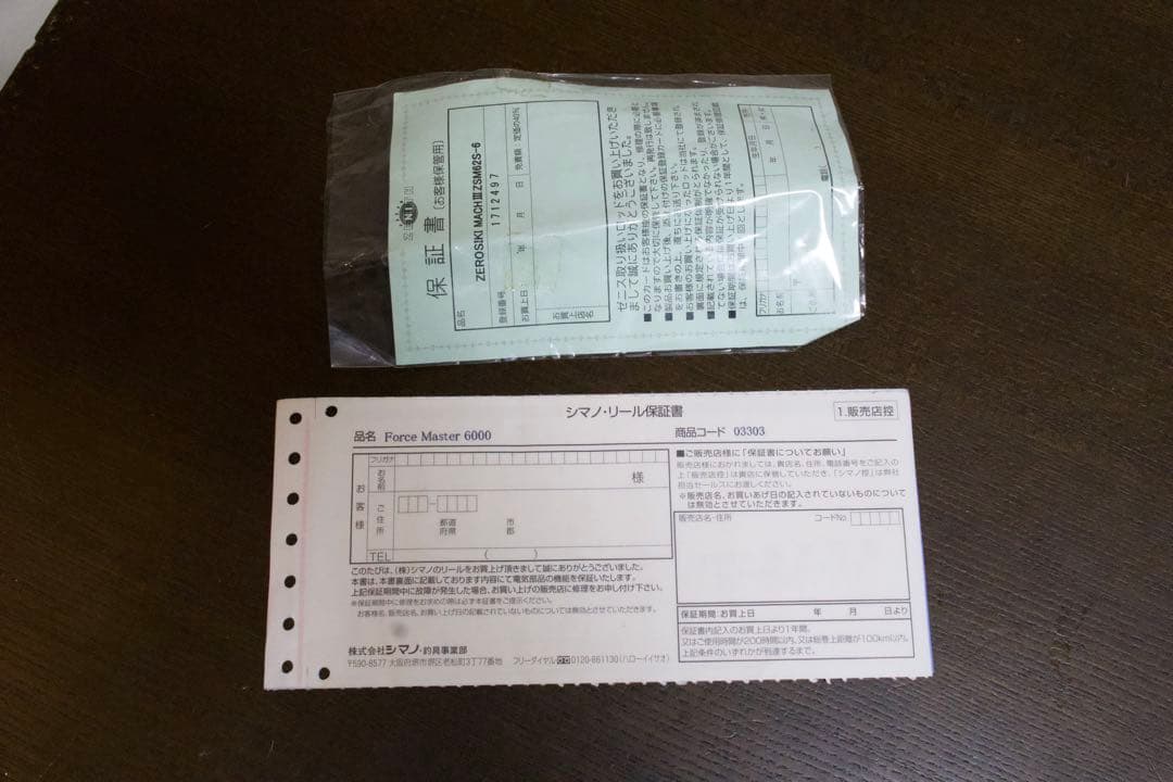 Shimano ForceMaster 6000 電動リール