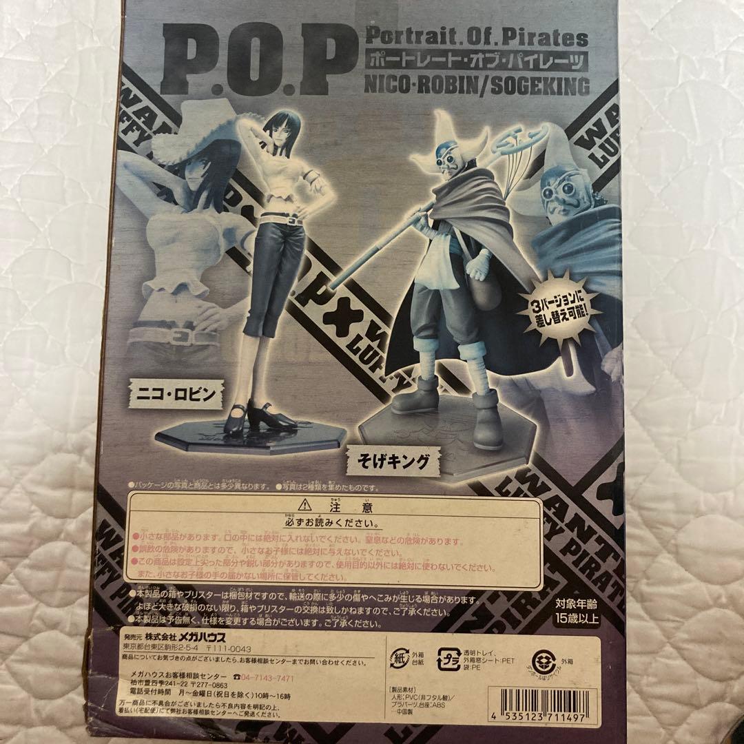 ニコ・ロビン フィギュア Portrait Of Pirates