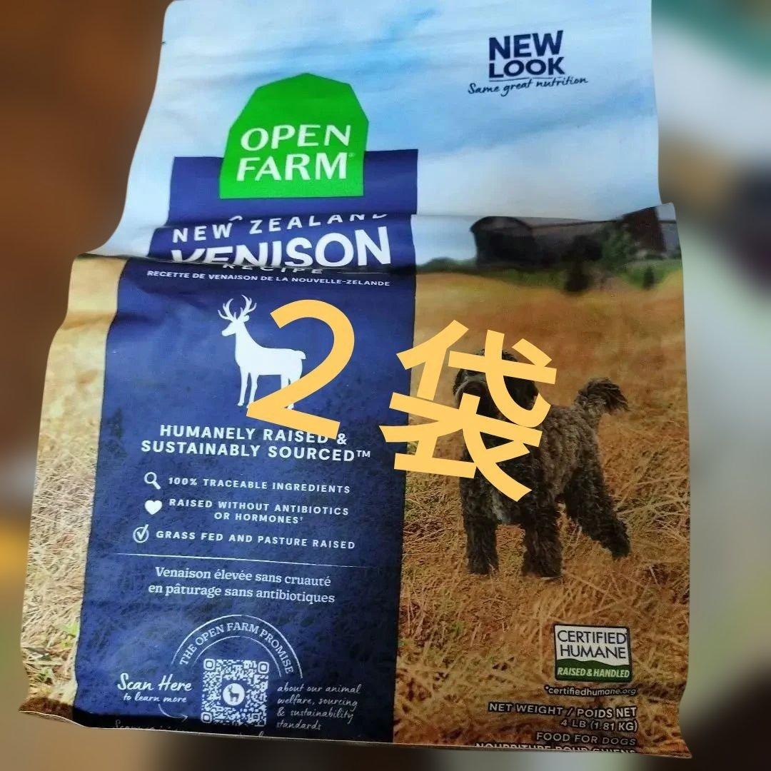 オープンファーム ドッグフード 3袋セットと２袋ブルゾン