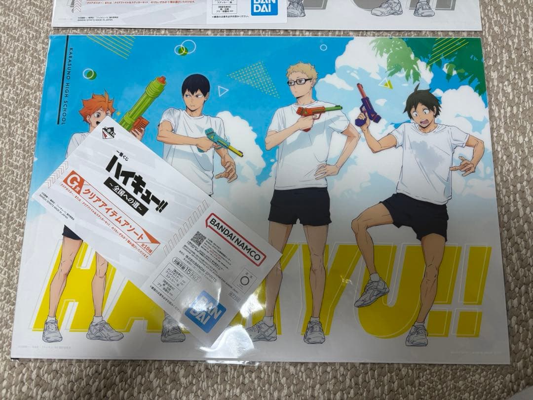 ハイキュー!!一番くじ 全国への道