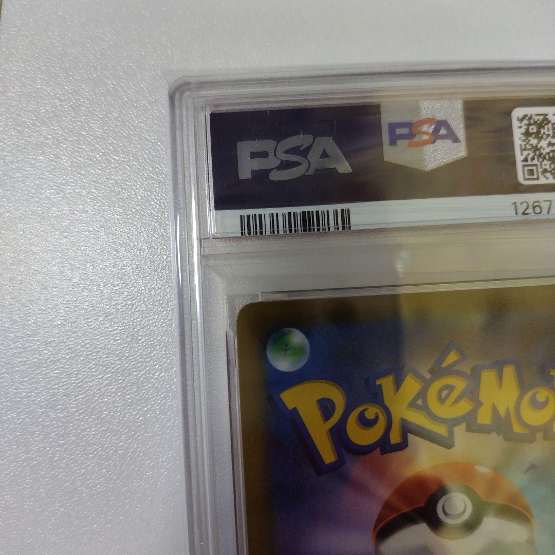 PSA10 レックウザVMAX CSR S8b VMAXクライマックス