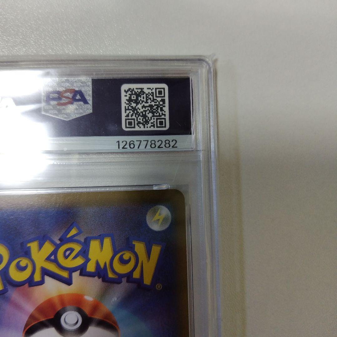 PSA10 レックウザVMAX CSR S8b VMAXクライマックス