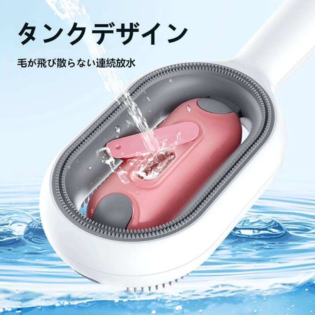 ペット用ブラシ 水タンク付き 猫ブラシ 犬用ブラシ ペット用 痛くない