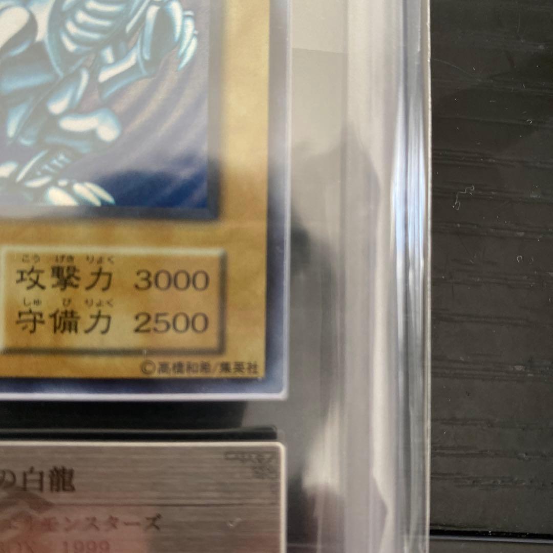 遊戯王　青眼の白龍　ウルトラ　初期　ARS8