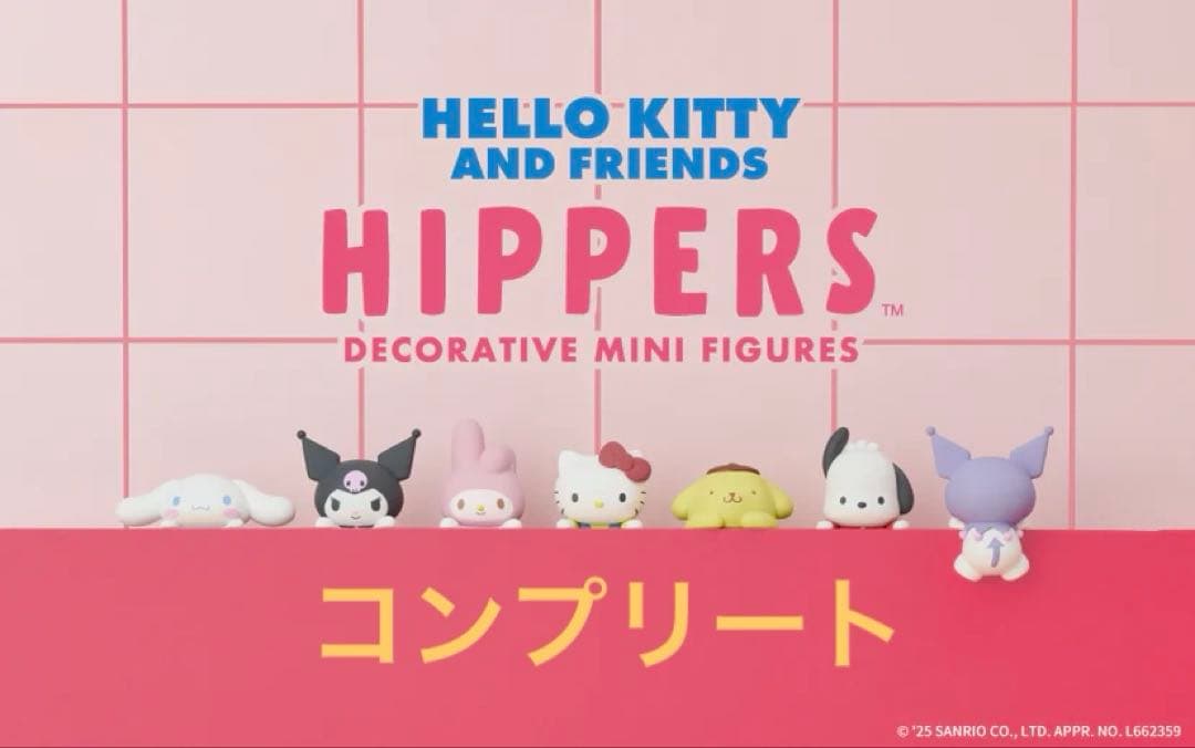 ヒッパーズ サンリオ HIPPERS フィギュア　7種　コンプリート