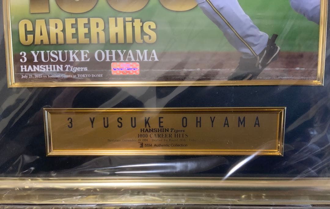 阪神タイガース　大山悠輔 1000本安打記念 直筆フォトフレームBBM