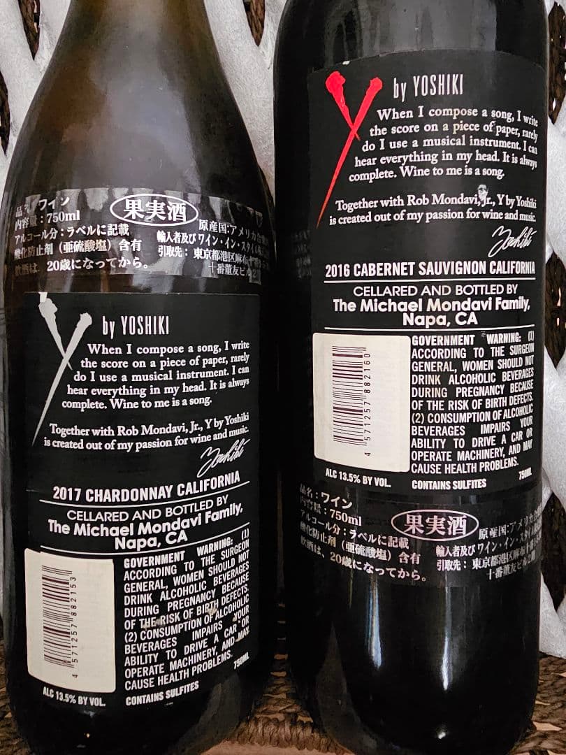 YOSHIKI ワイン 2016赤/2017白 希少ワインセット 未開封